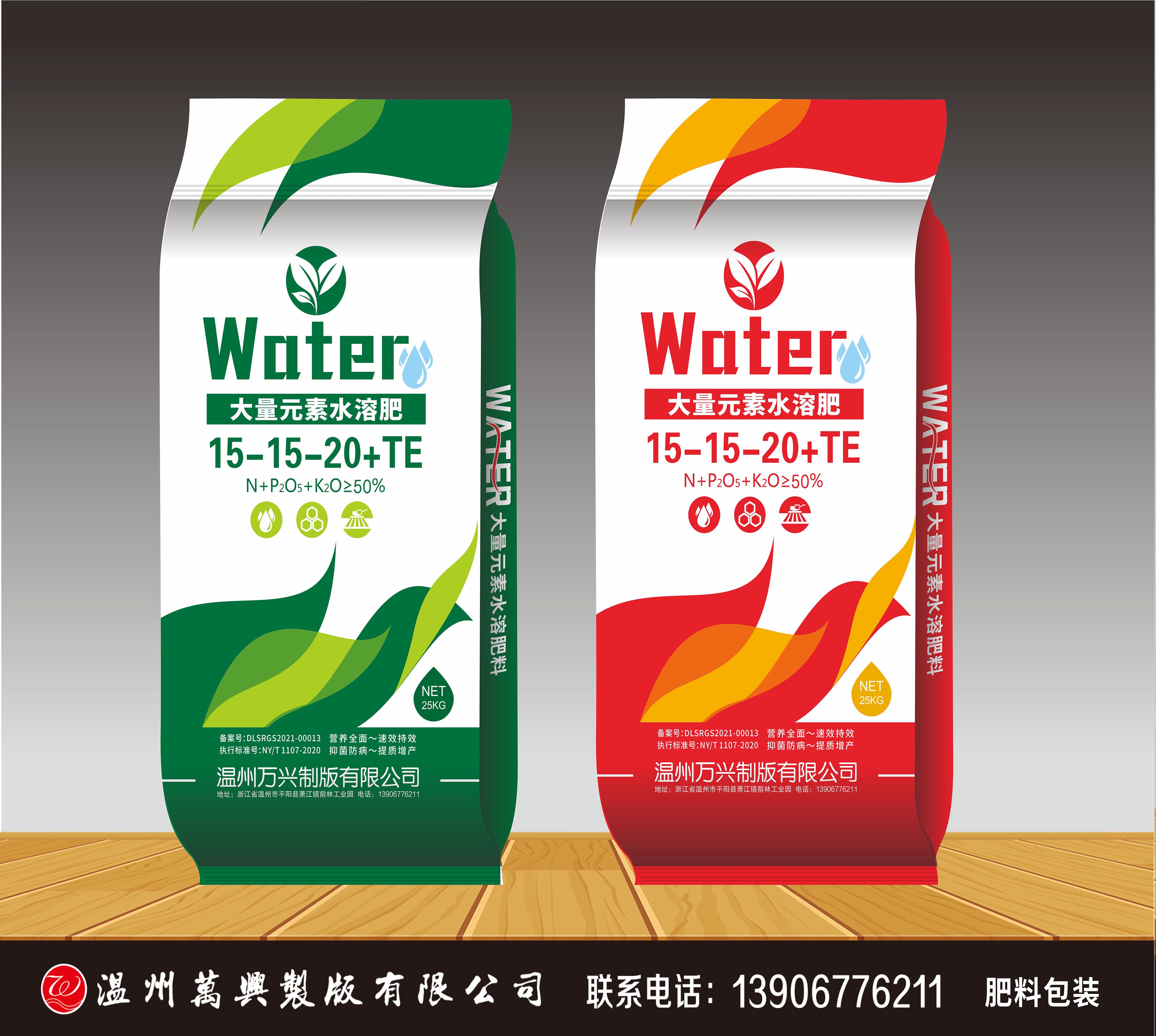 肥料袋設計